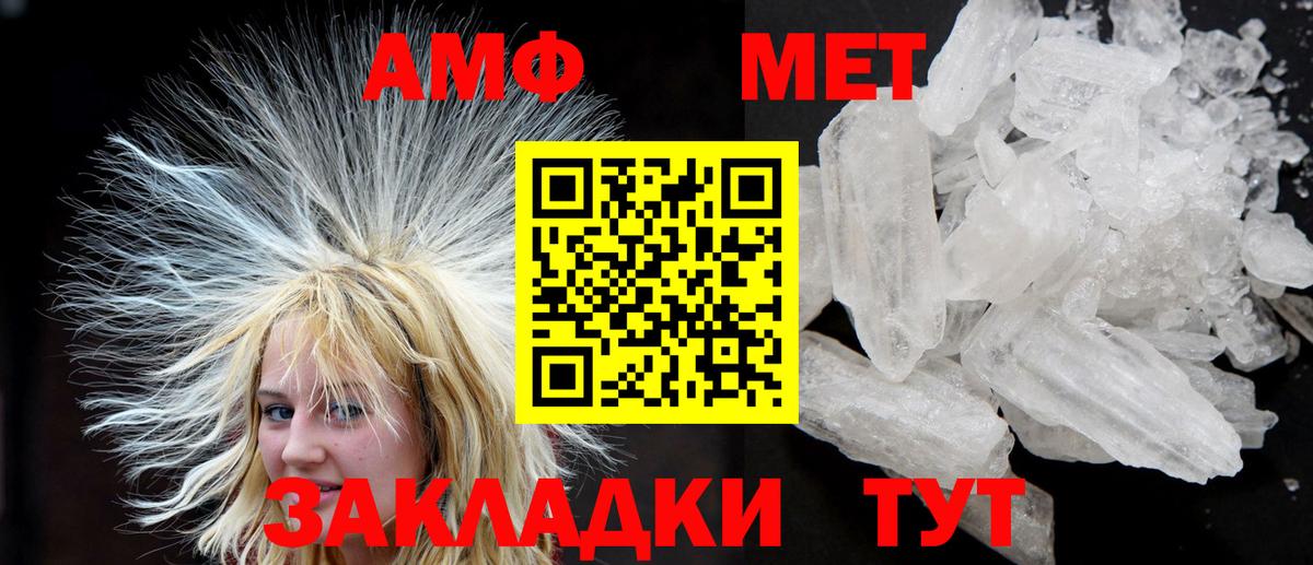 Амфетамин 97% Удомля