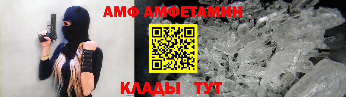 Удомля  АМФЕТАМИН  Вход с VPN  АМФ Розовый 