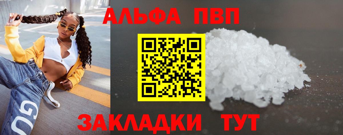 Alpha PVP СК Удомля