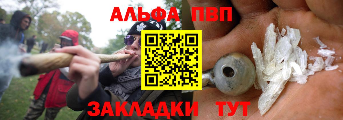 Удомля  Альфа ПВП Crystall  Alpha PVP Соль  Вход с VPN  APVP мука 