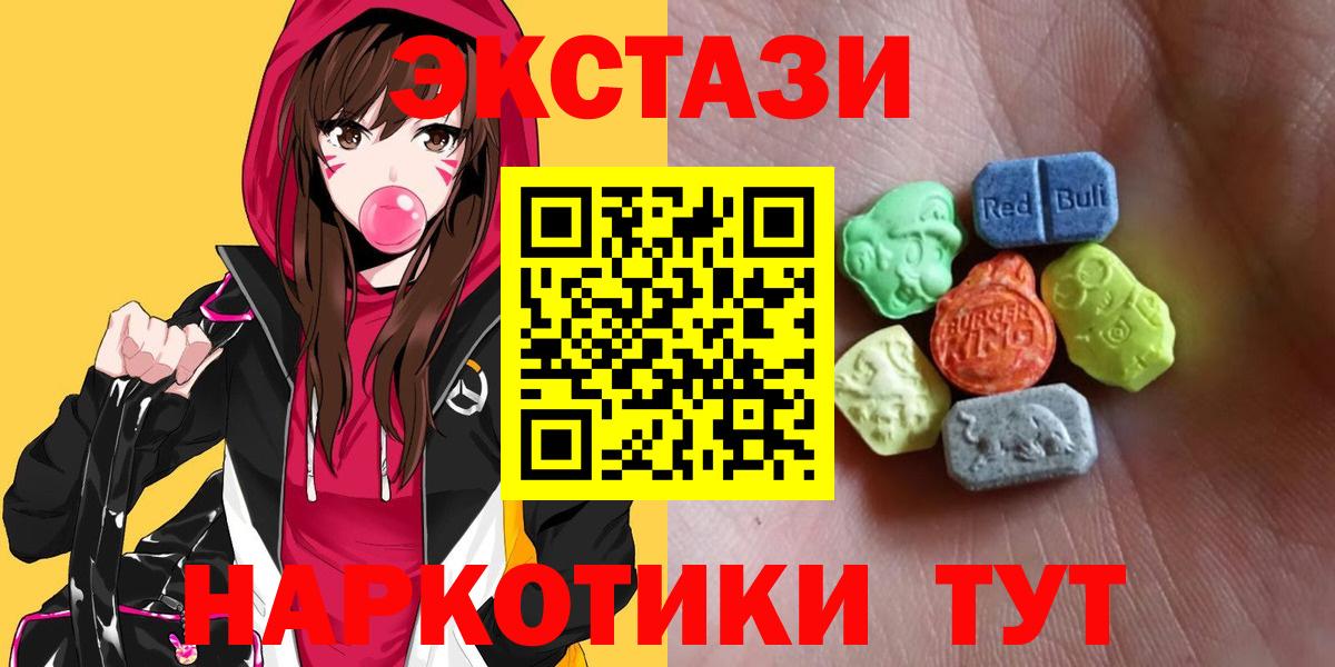 Ecstasy круглые  ЭКСТАЗИ VHQ  Удомля  Вход с VPN 