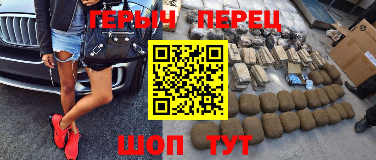 ГЕРОИН Heroin Удомля