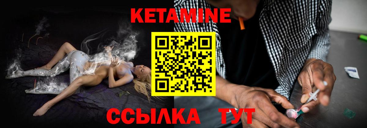 Удомля  Кетамин ketamine  Кетамин ketamine  Вход с VPN 