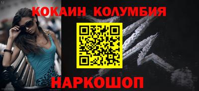 кокаин колумбия Малоярославец