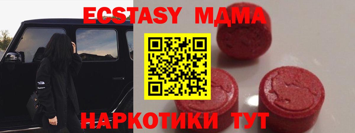 MDMA crystal Удомля