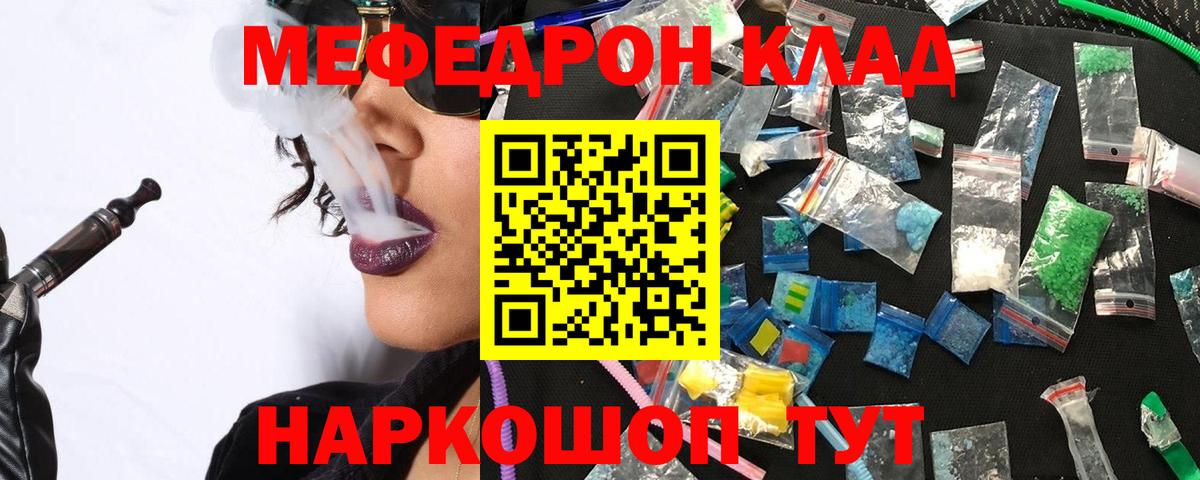 Меф кристаллы Удомля