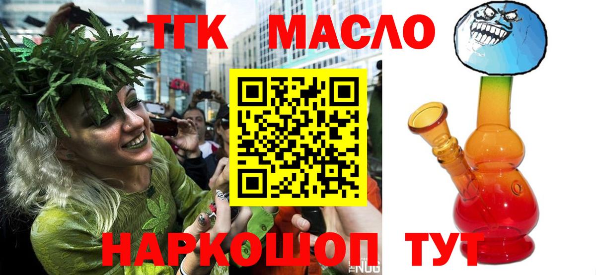 Дистиллят ТГК THC oil  ТГК гашишное масло  Удомля  Вход с VPN 